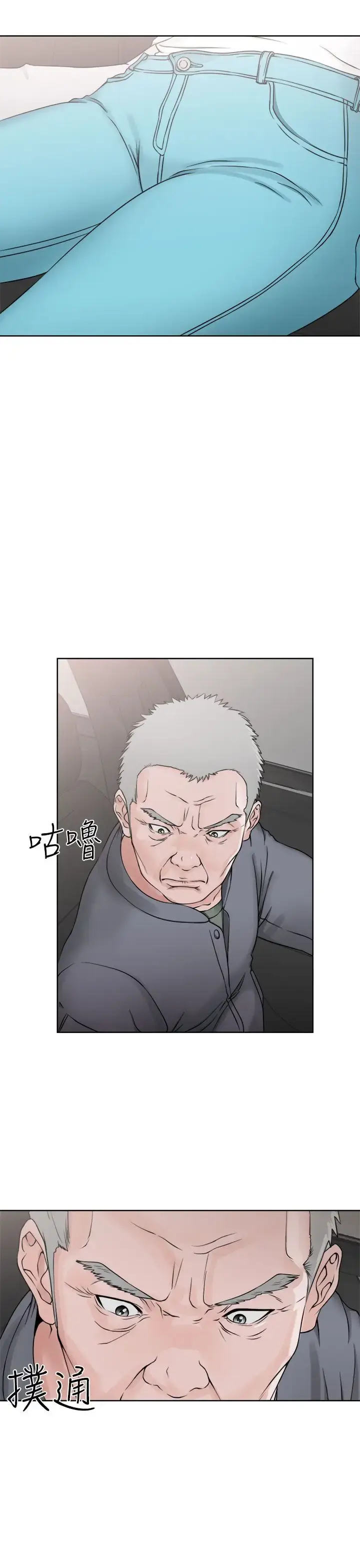漫画《解禁》第24话第3张图