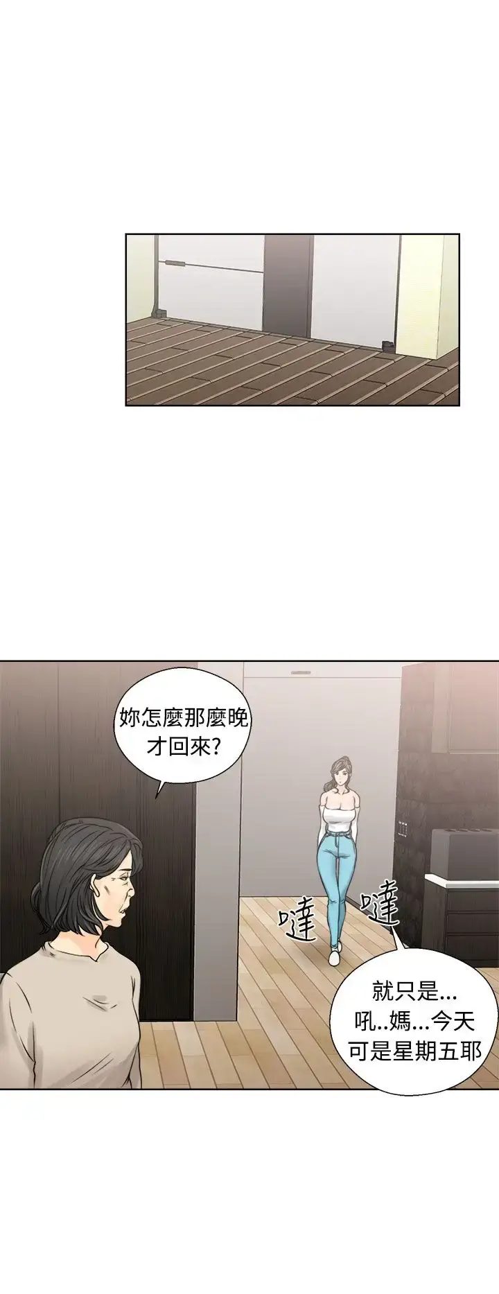 漫画《解禁》第24话第30张图