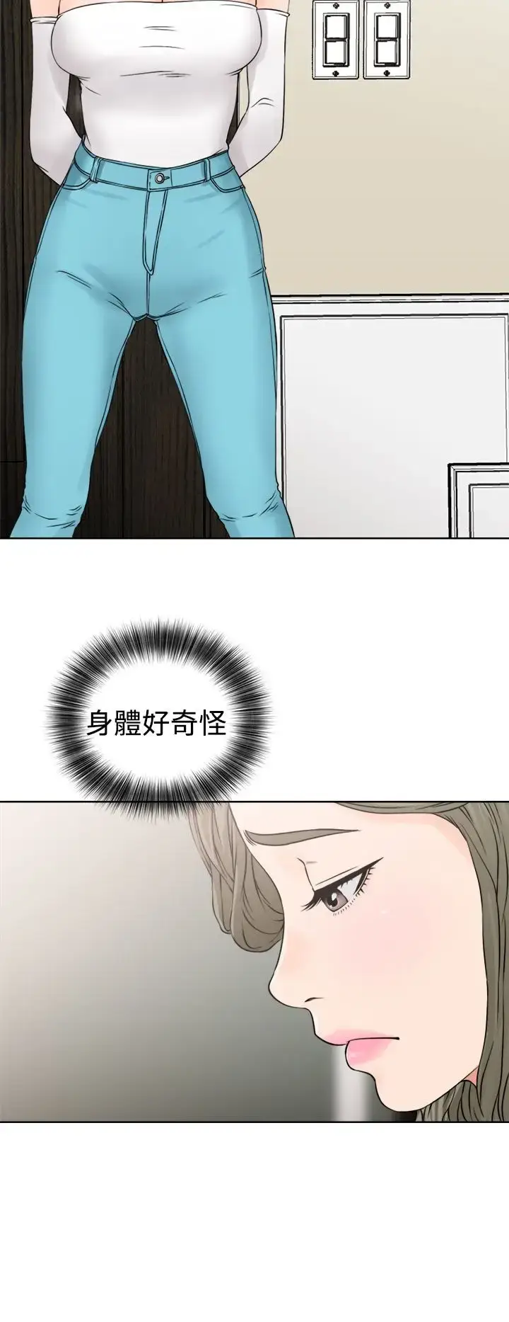 漫画《解禁》第24话第32张图
