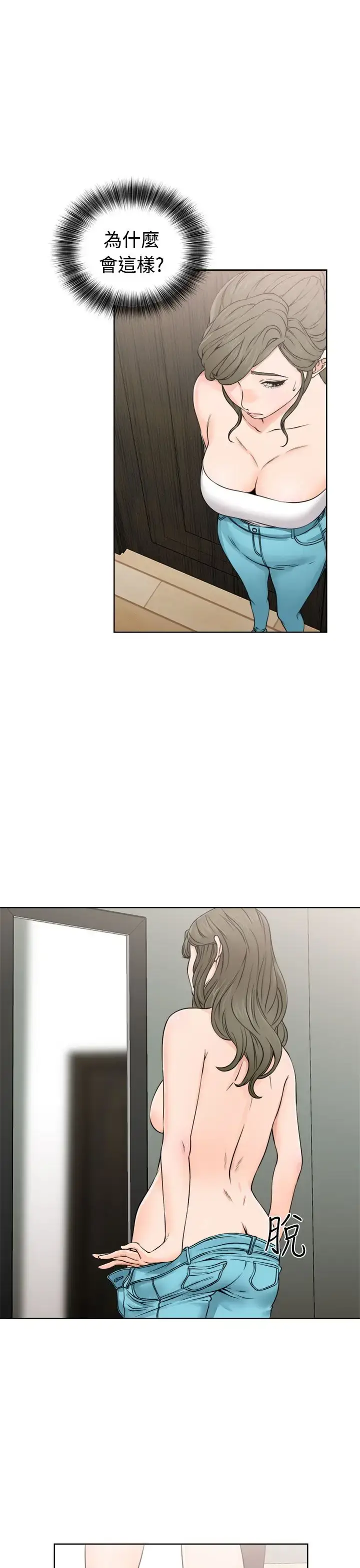 漫画《解禁》第24话第33张图