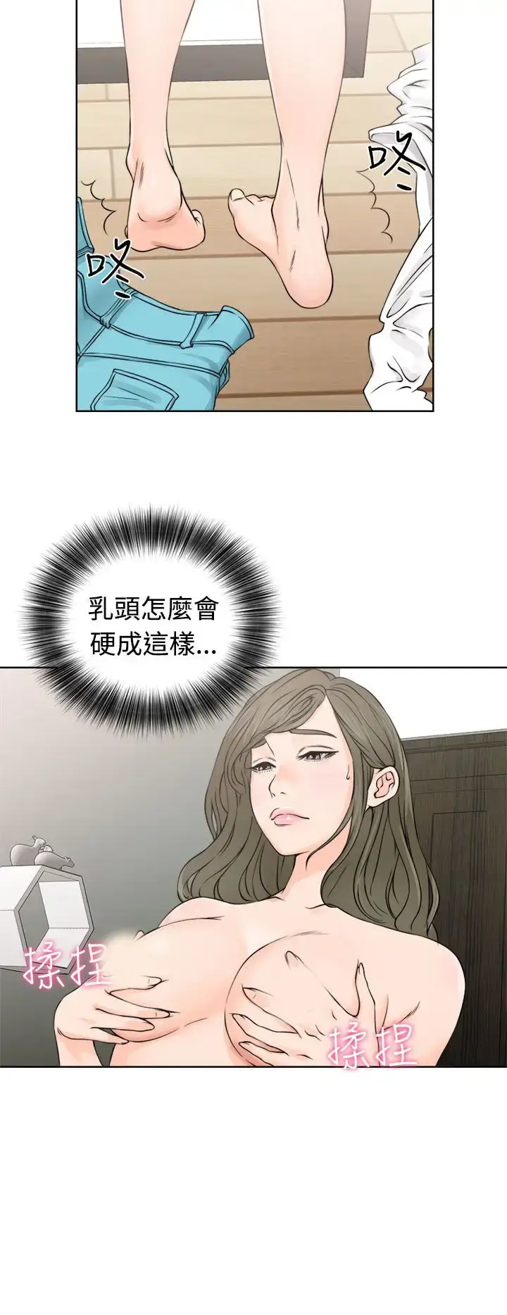 漫画《解禁》第24话第34张图