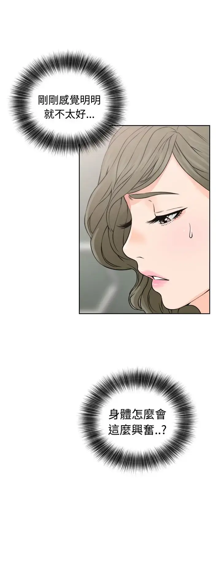 漫画《解禁》第24话第36张图