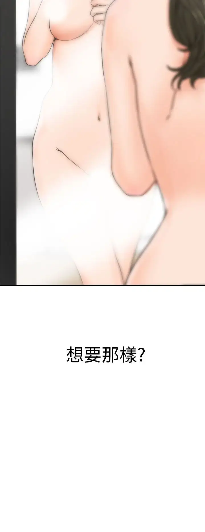 漫画《解禁》第24话第38张图
