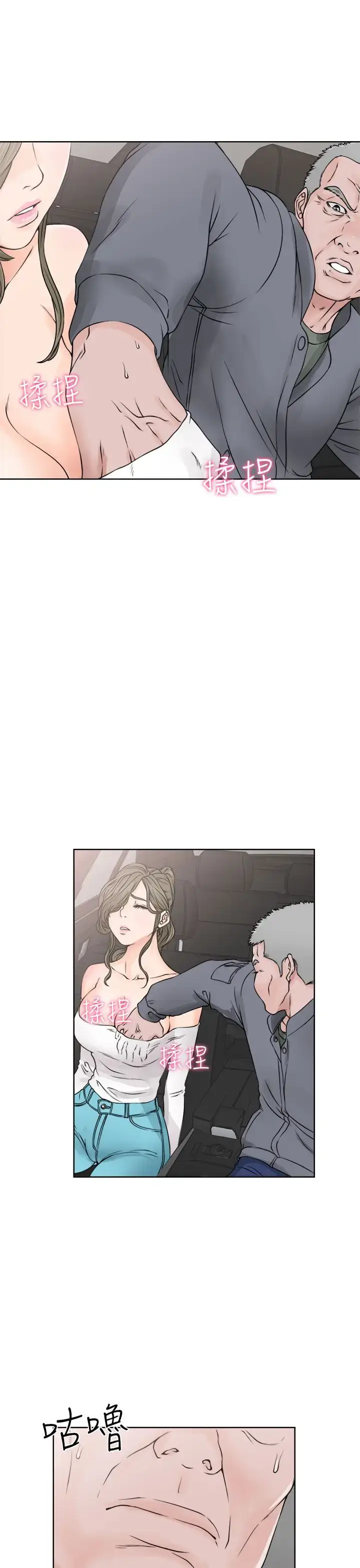 漫画《解禁》第24话第9张图