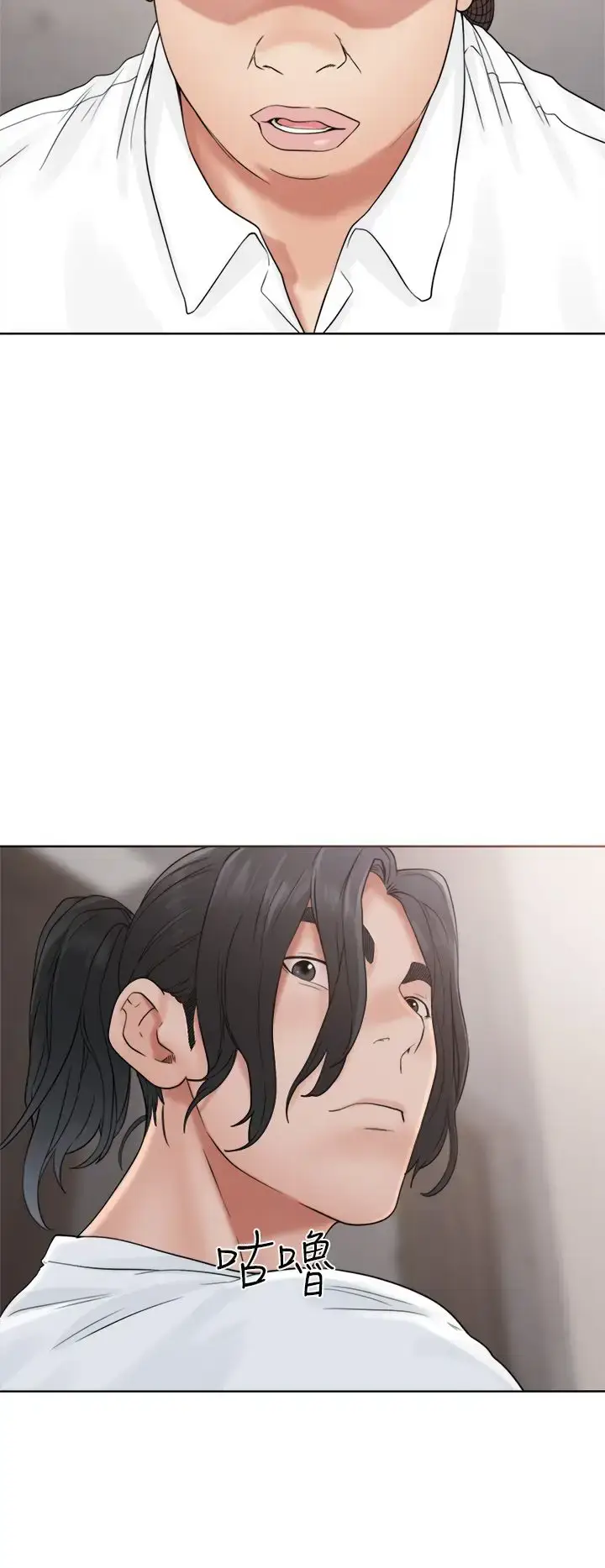 漫画《解禁》第19话第10张图
