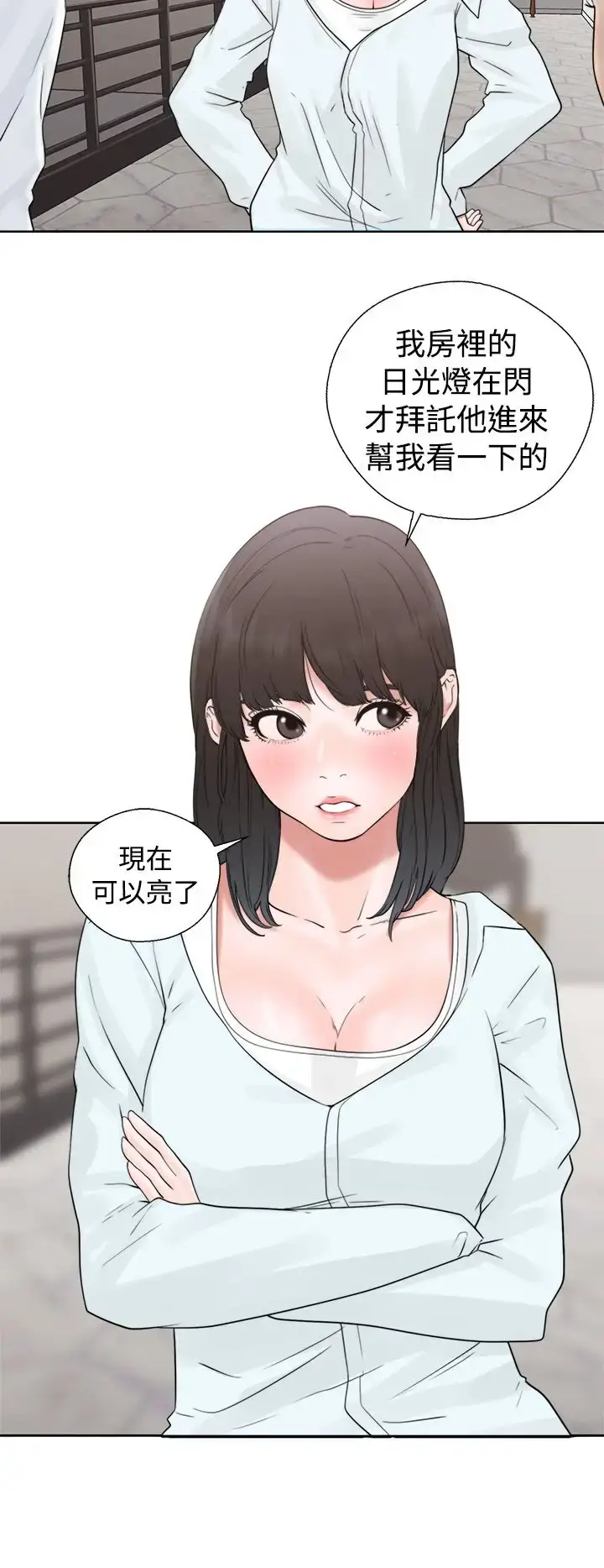 漫画《解禁》第19话第14张图