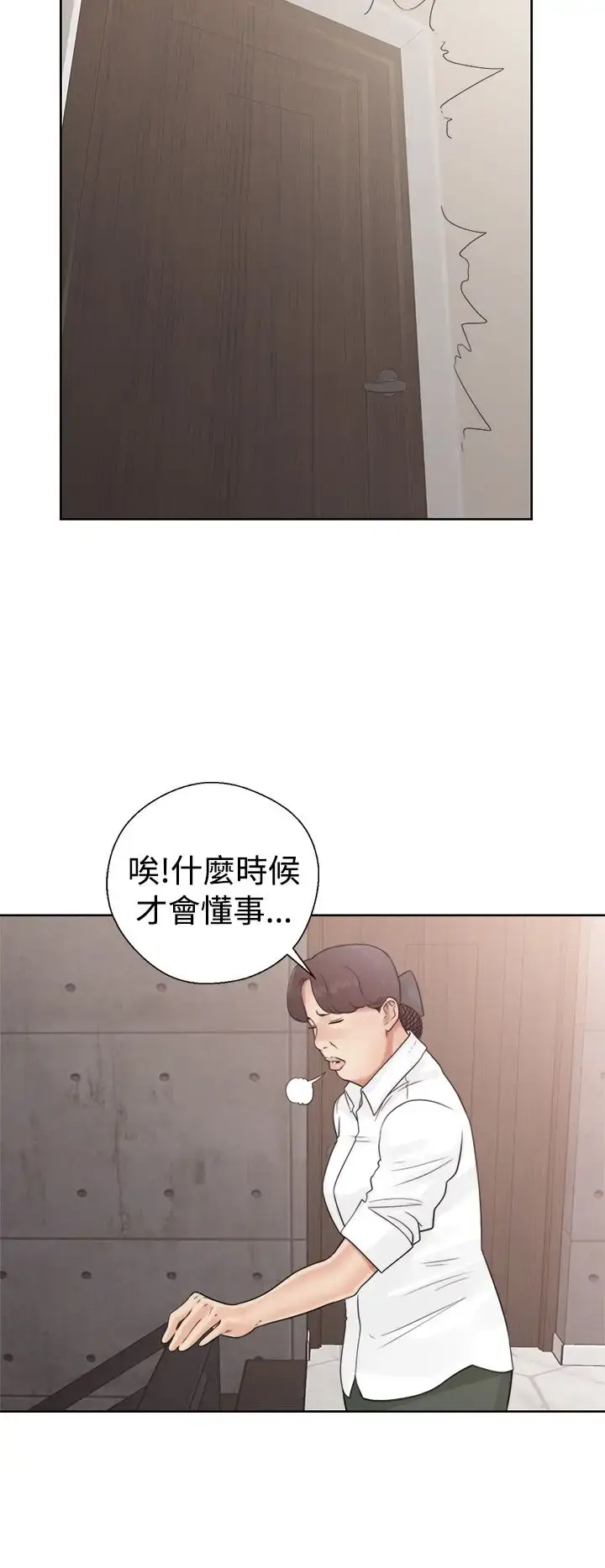 漫画《解禁》第19话第18张图