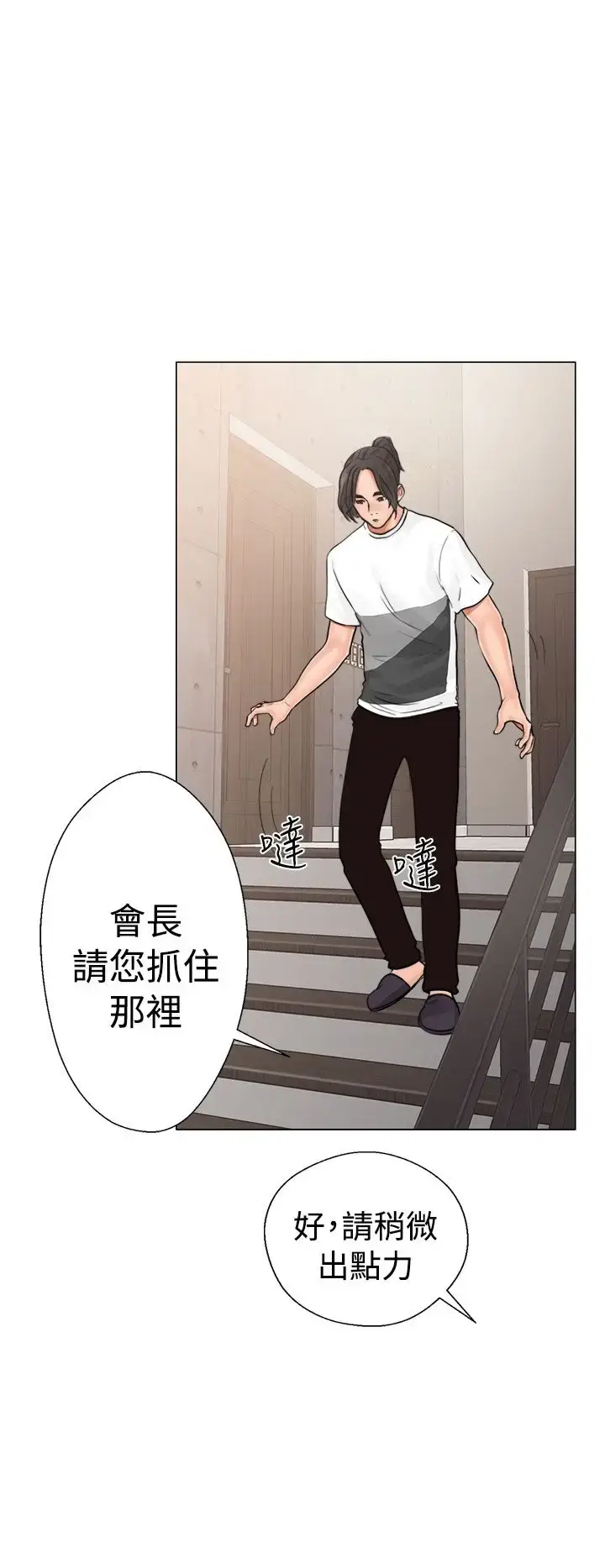 漫画《解禁》第19话第2张图