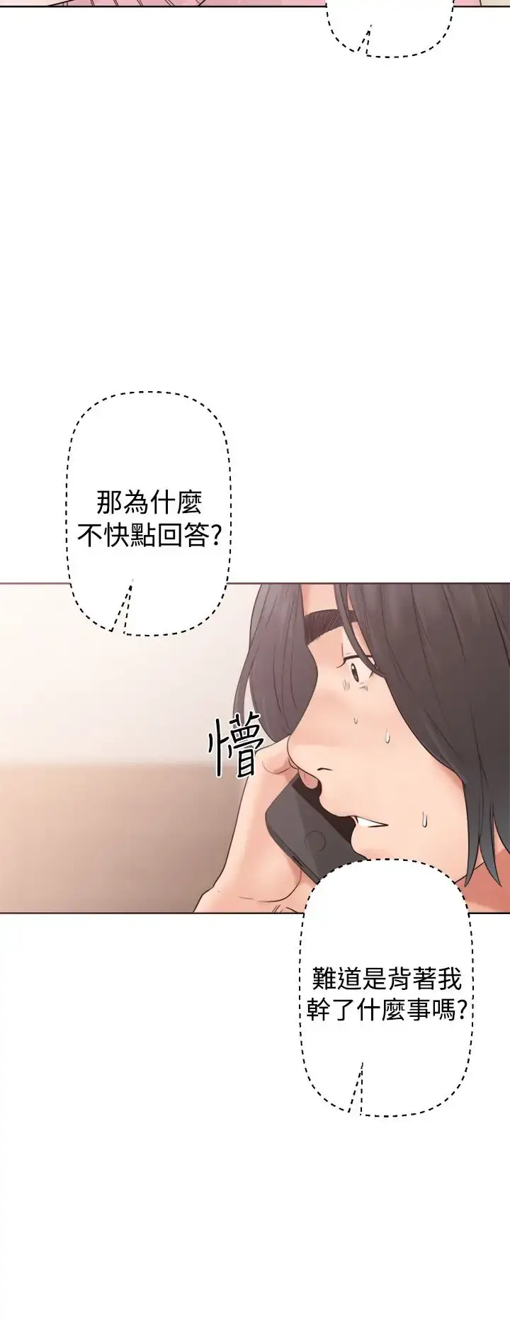 漫画《解禁》第19话第24张图