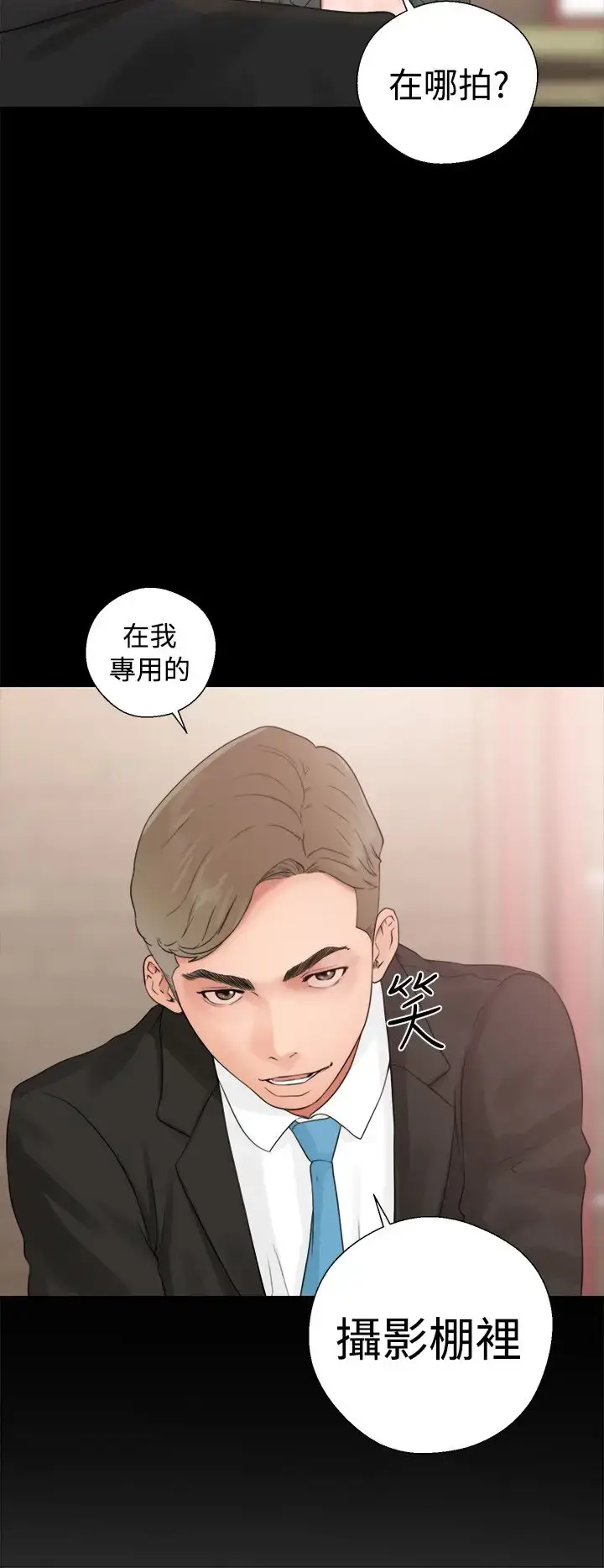 漫画《解禁》第19话第28张图