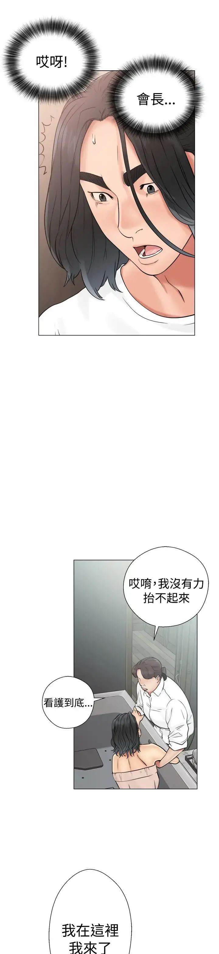 漫画《解禁》第19话第3张图