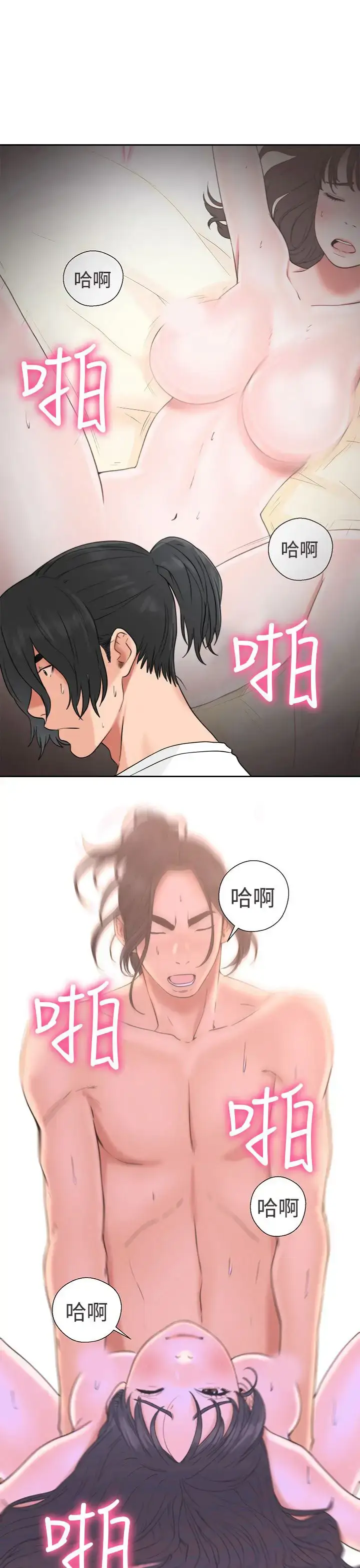 漫画《解禁》第19话第31张图