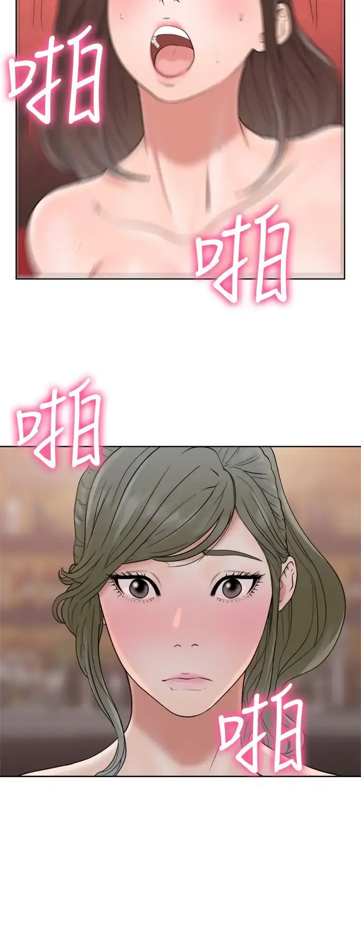 漫画《解禁》第19话第38张图