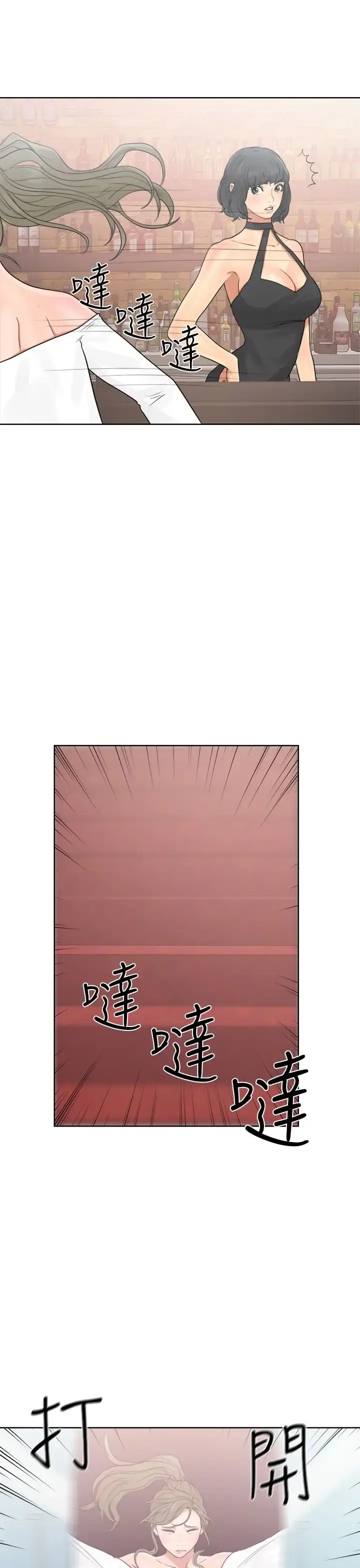 漫画《解禁》第19话第39张图