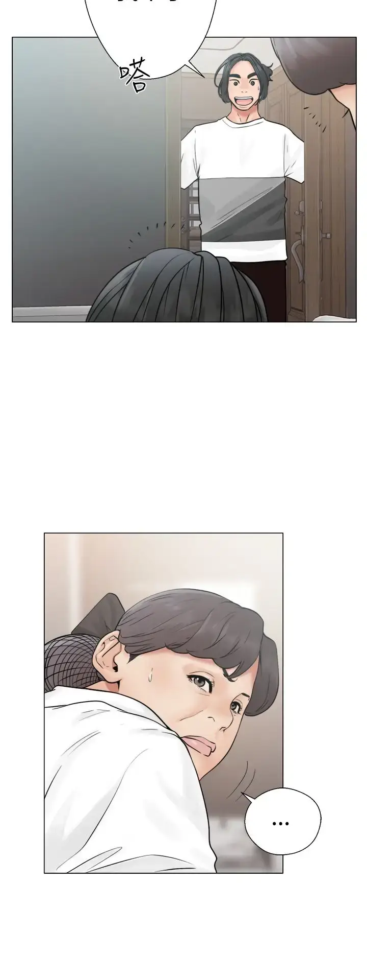 漫画《解禁》第19话第4张图
