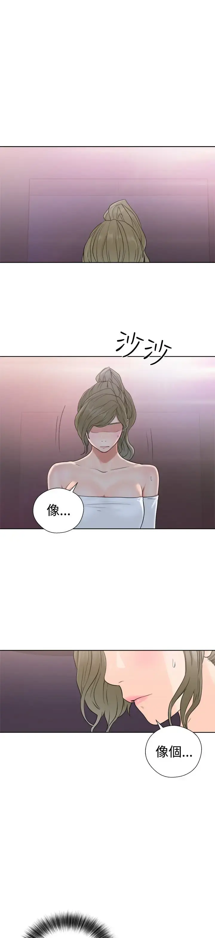 漫画《解禁》第19话第41张图