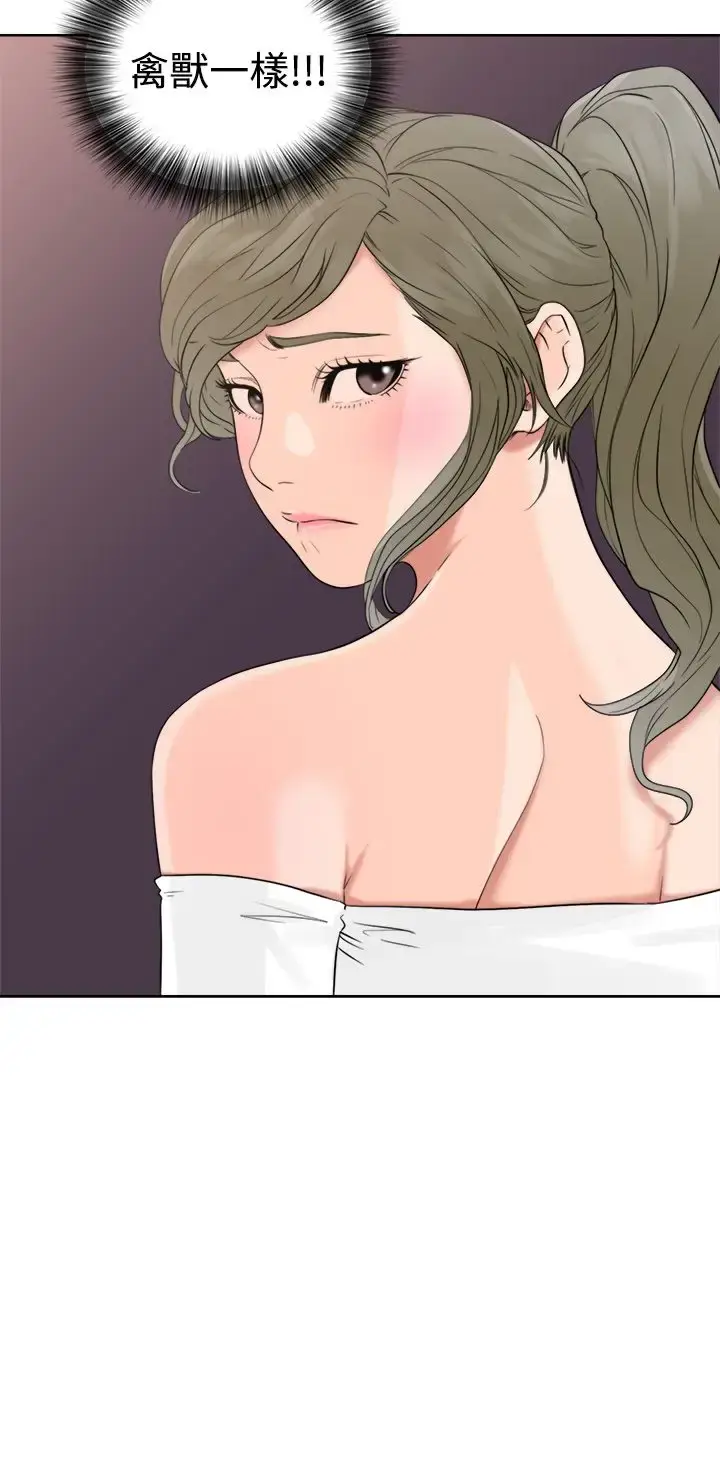 漫画《解禁》第19话第42张图