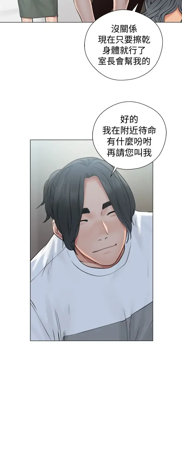 漫画《解禁》第19话第6张图