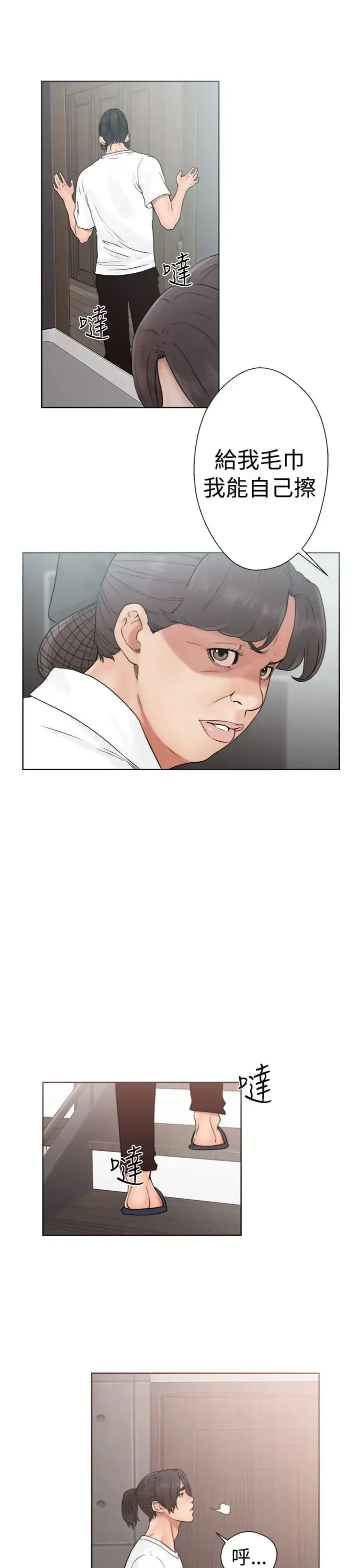漫画《解禁》第19话第7张图