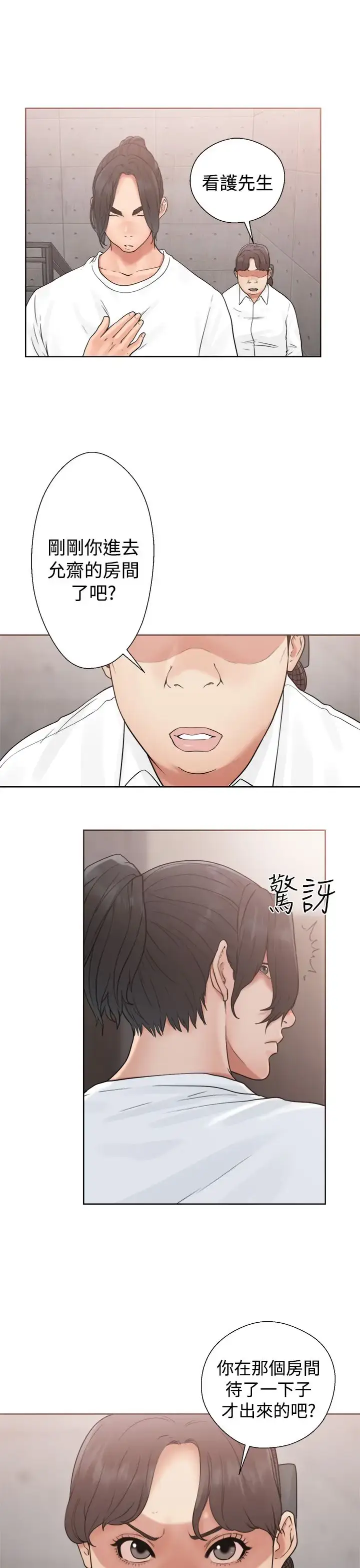 漫画《解禁》第19话第9张图