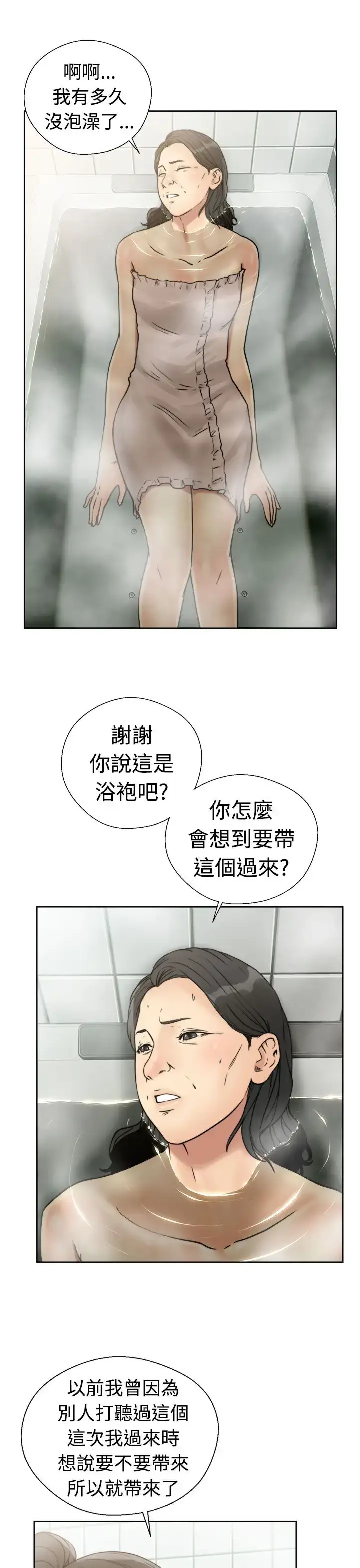 漫画《解禁》第15话第15张图