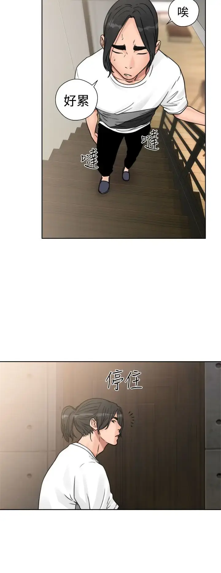 漫画《解禁》第15话第18张图