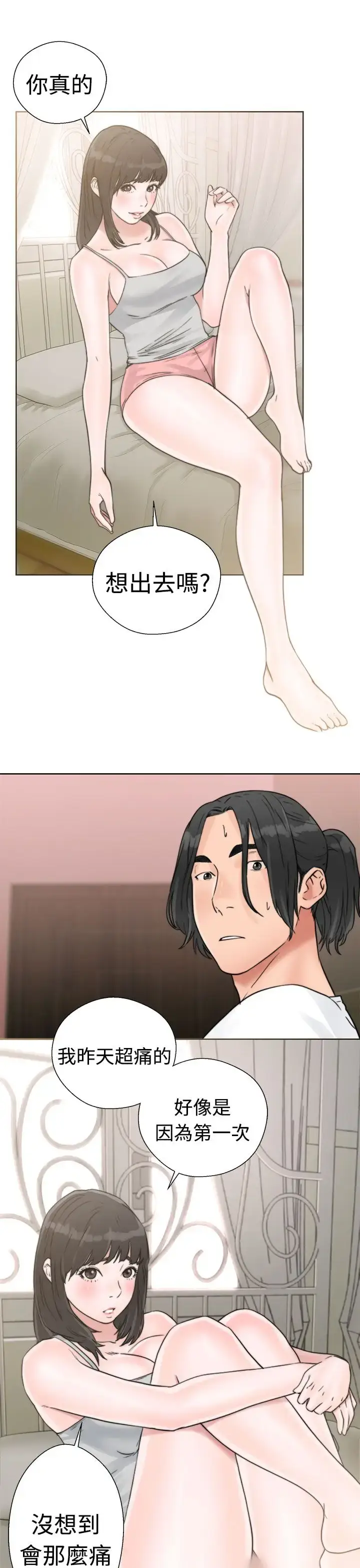 漫画《解禁》第15话第27张图