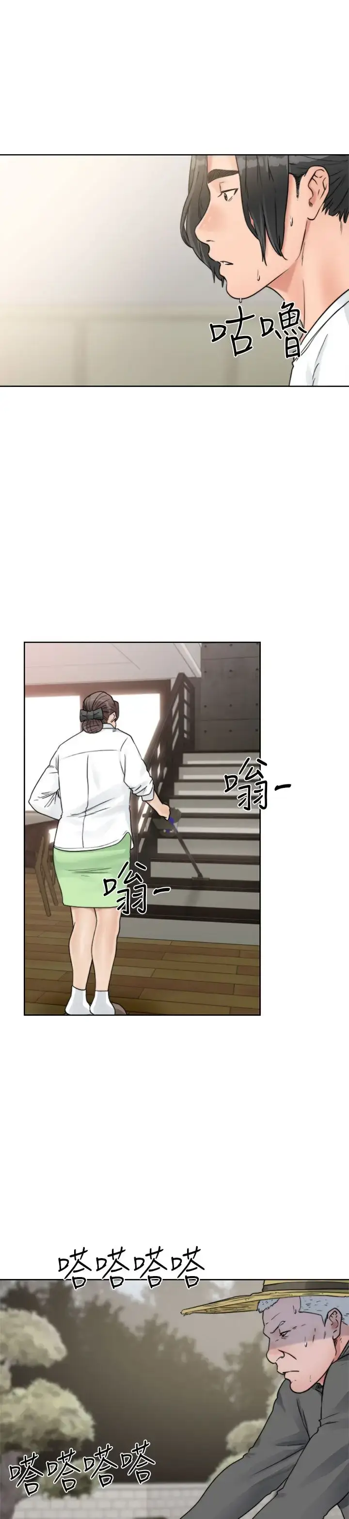 漫画《解禁》第15话第29张图