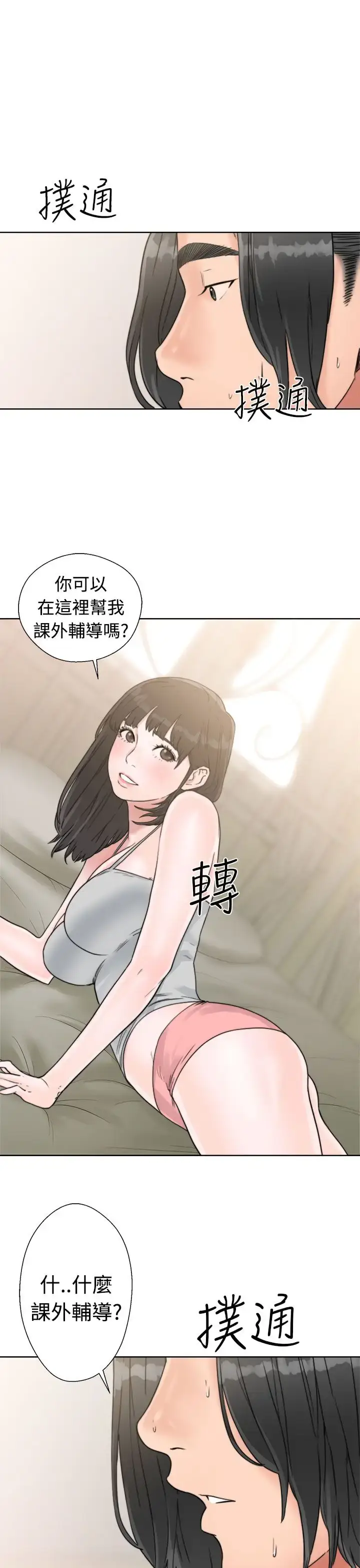 漫画《解禁》第15话第31张图