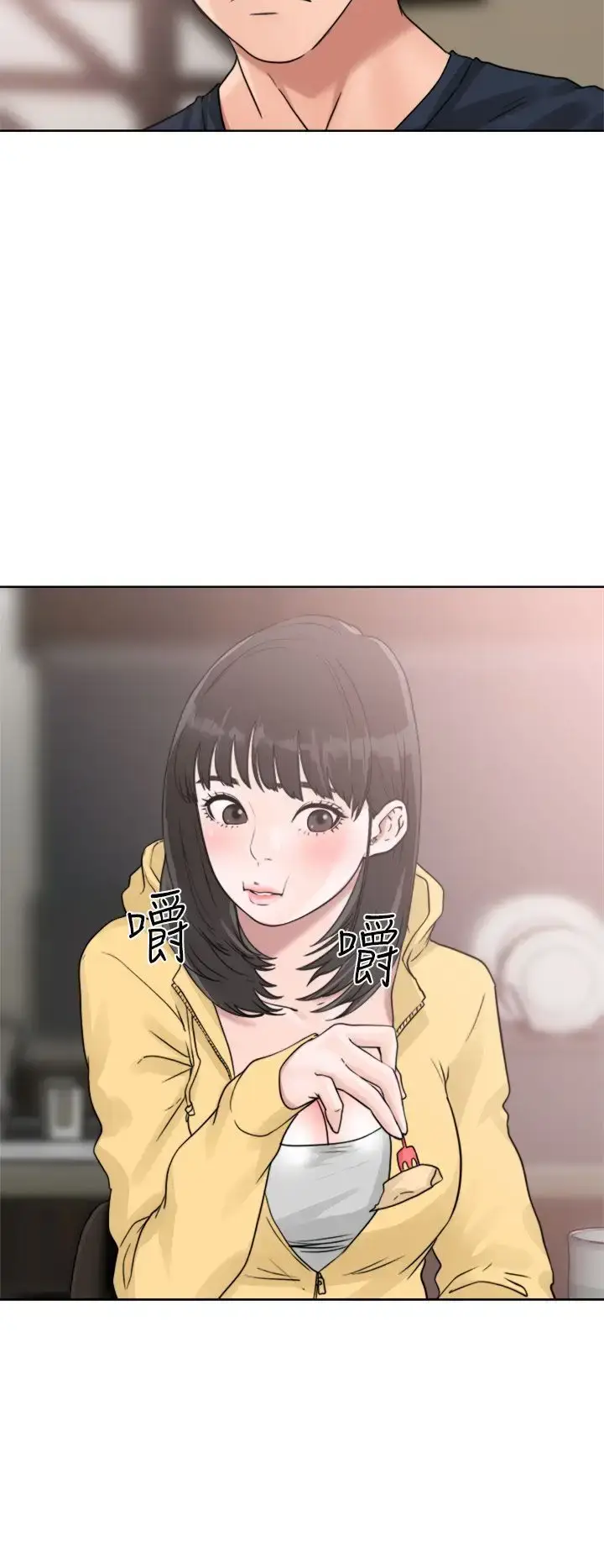 漫画《解禁》第15话第8张图