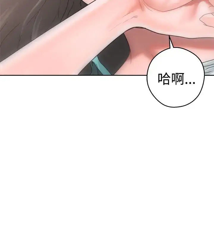 漫画《解禁》第8话第20张图