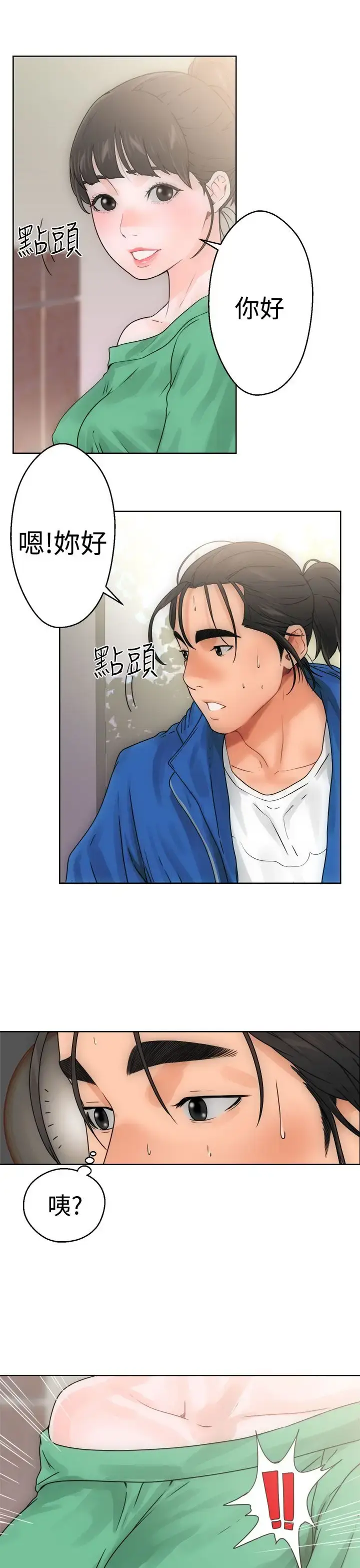 漫画《解禁》第8话第25张图