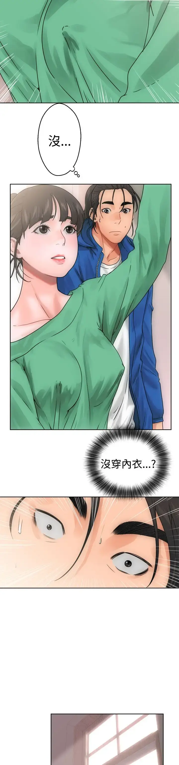 漫画《解禁》第8话第26张图