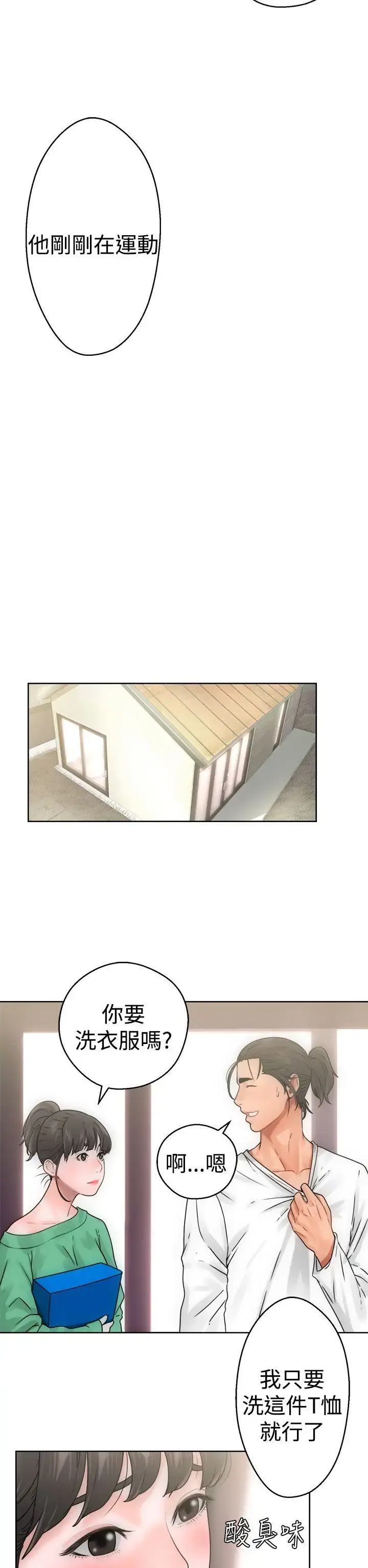 漫画《解禁》第8话第30张图