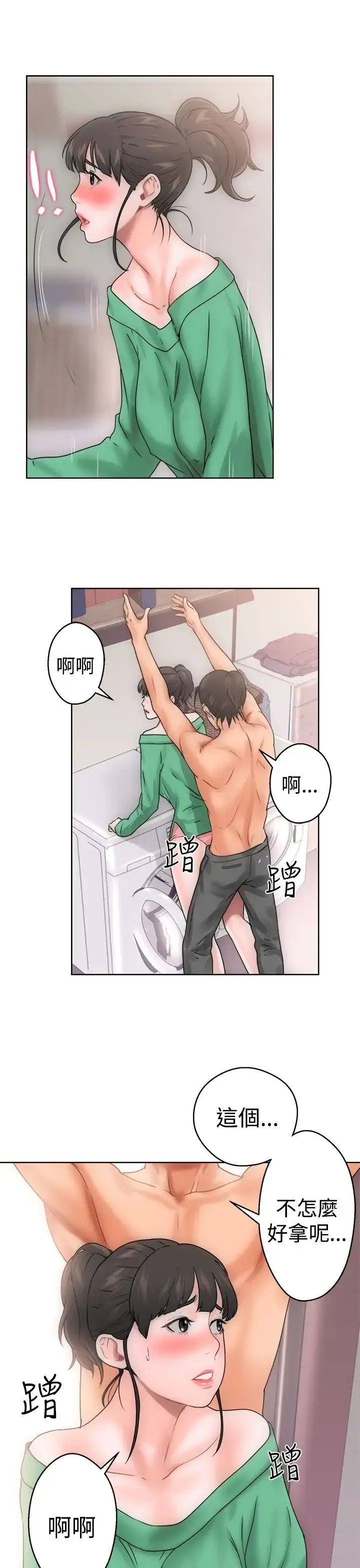漫画《解禁》第8话第41张图