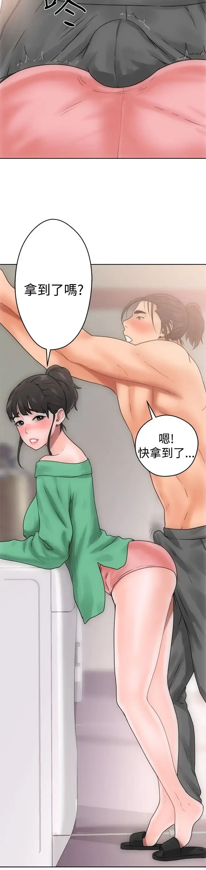 漫画《解禁》第8话第43张图