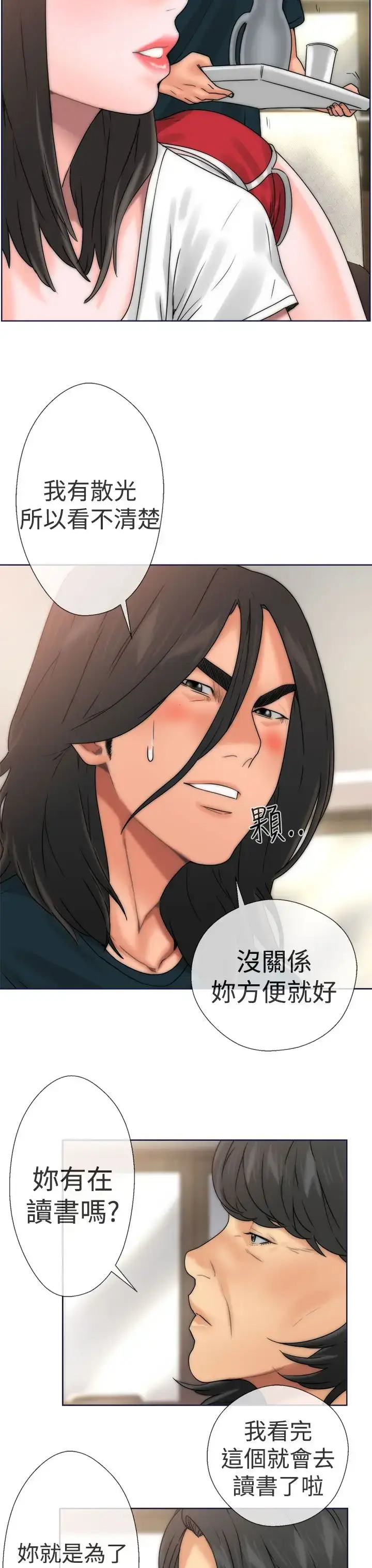 漫画《解禁》第9话第19张图