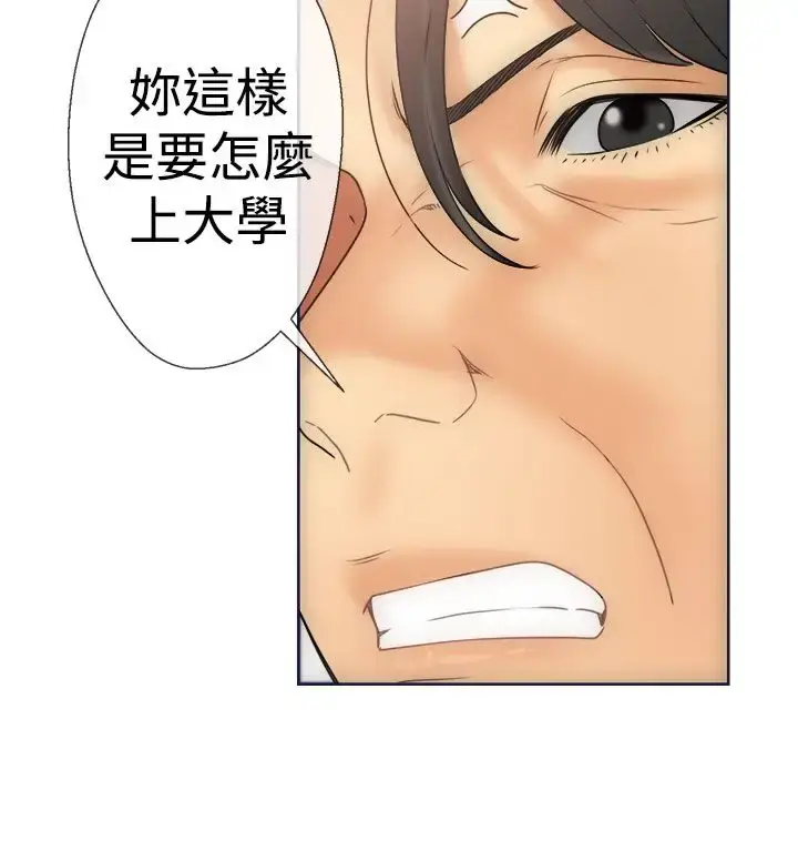 漫画《解禁》第9话第24张图