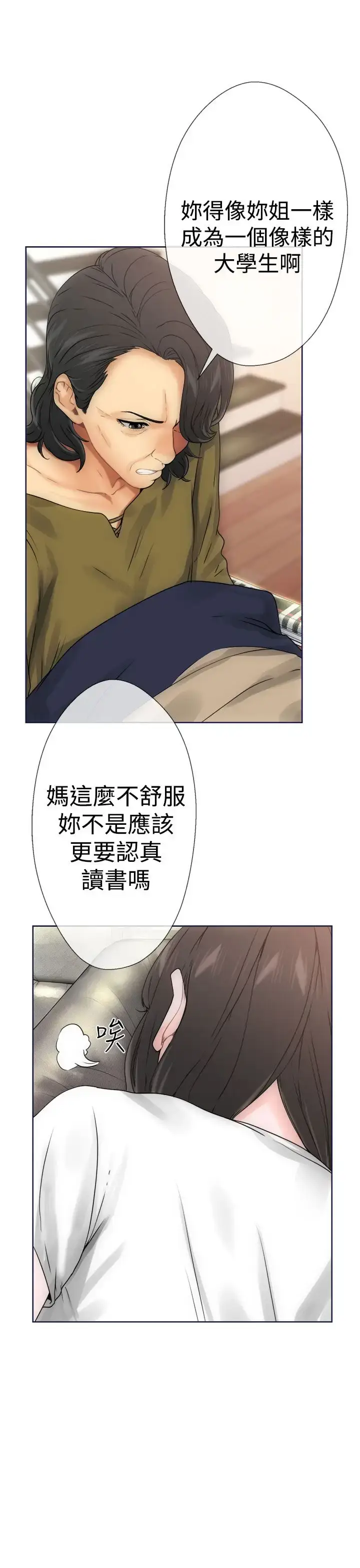 漫画《解禁》第9话第25张图