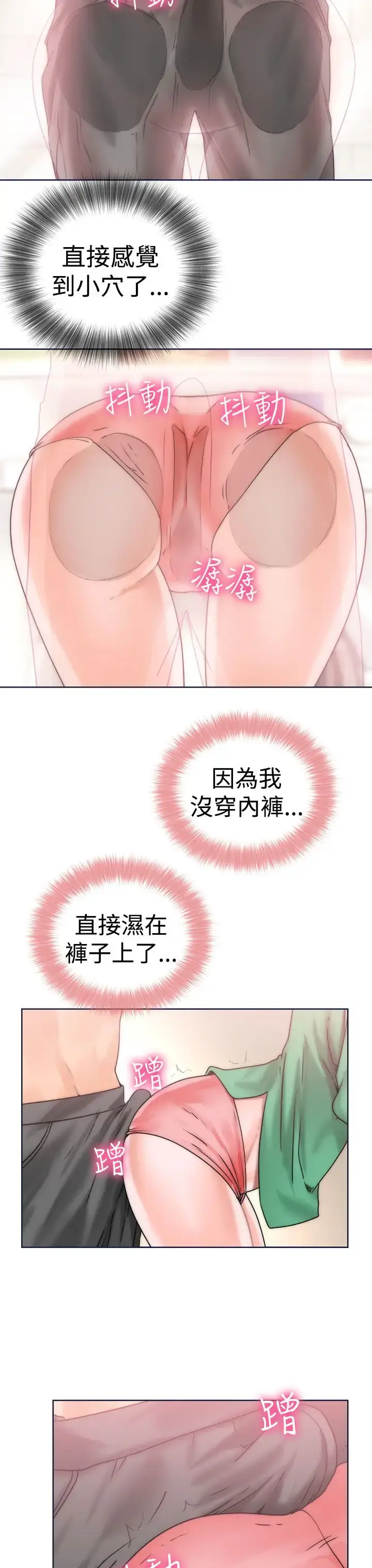 漫画《解禁》第9话第3张图