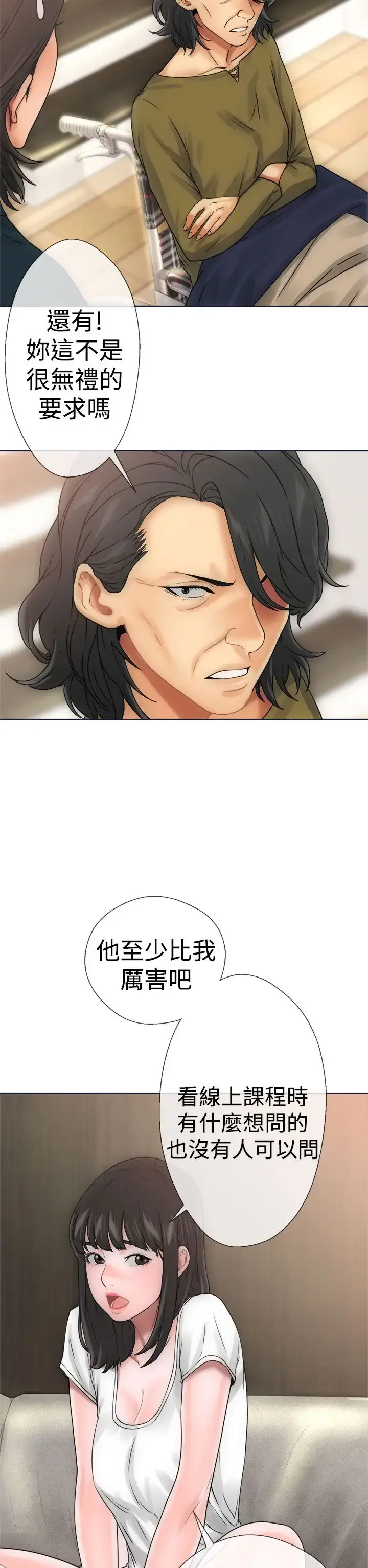 漫画《解禁》第9话第34张图