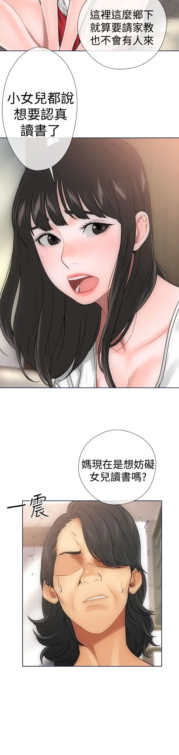 漫画《解禁》第9话第35张图