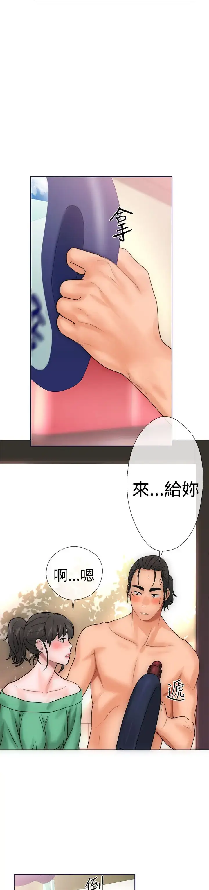 漫画《解禁》第9话第6张图