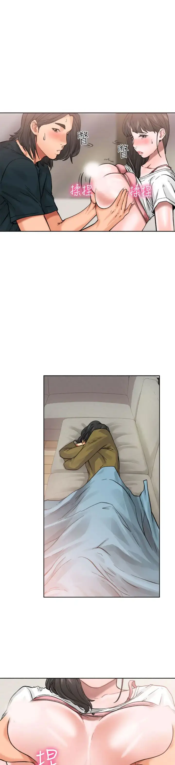 漫画《解禁》第11话第16张图