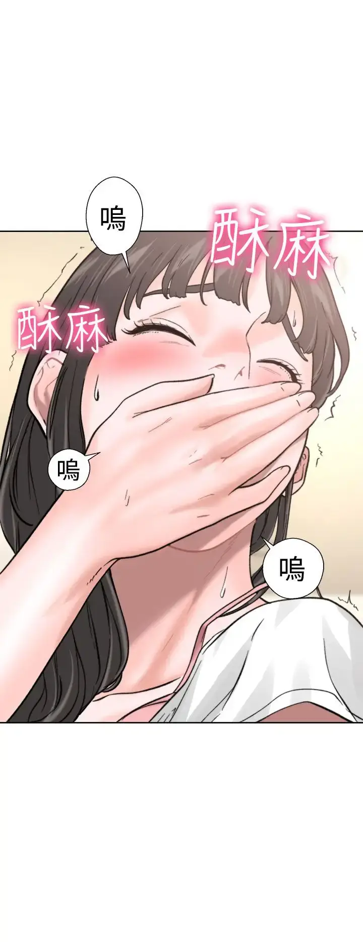 漫画《解禁》第11话第23张图