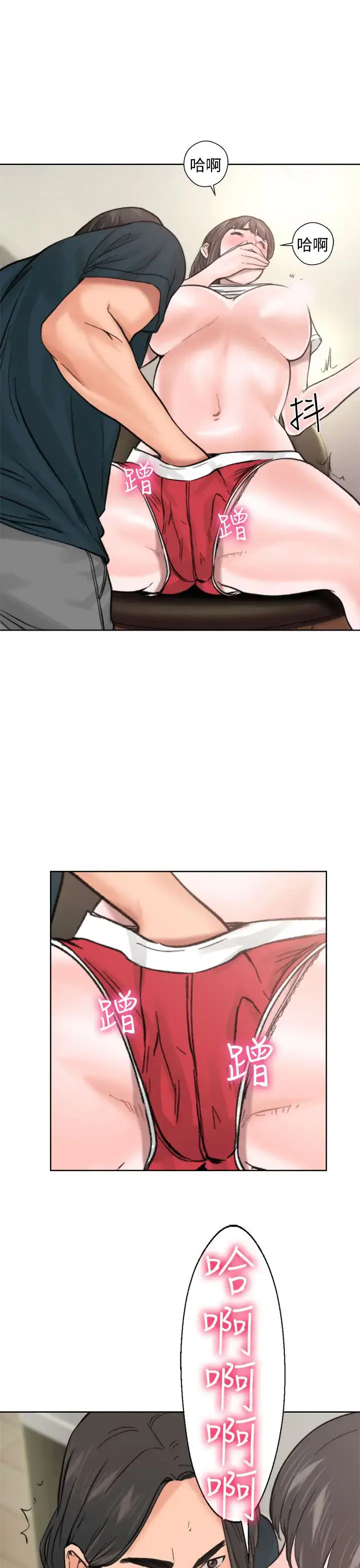 漫画《解禁》第11话第24张图