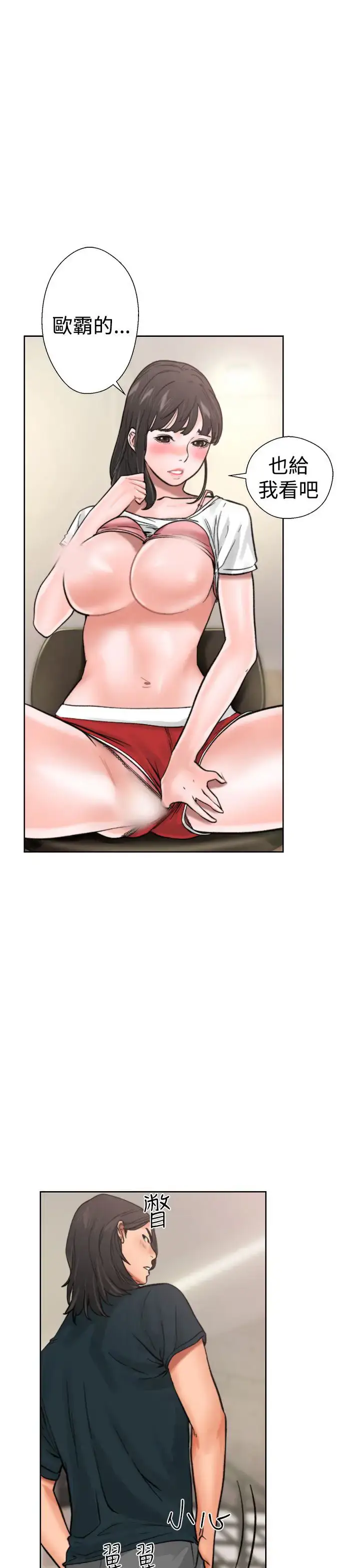 漫画《解禁》第11话第30张图
