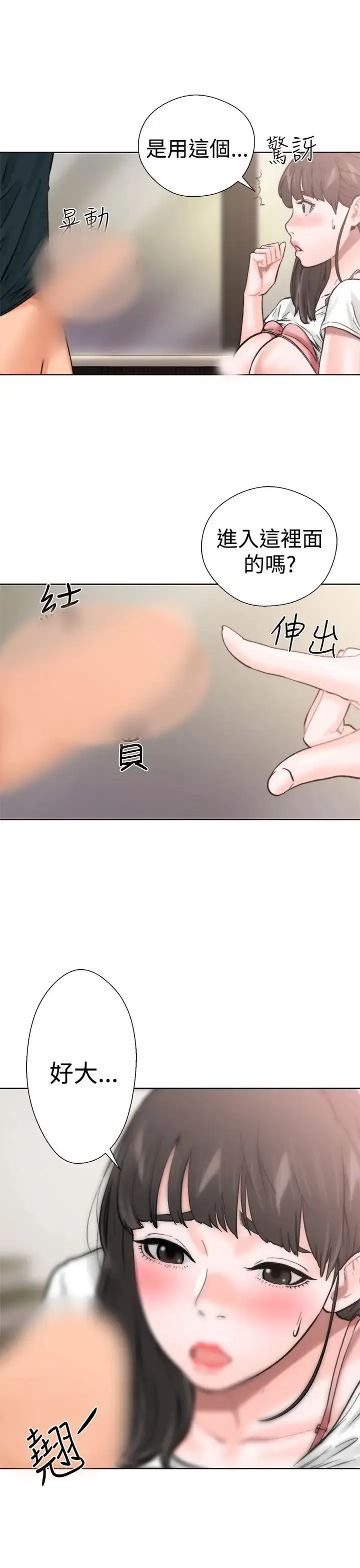漫画《解禁》第11话第32张图