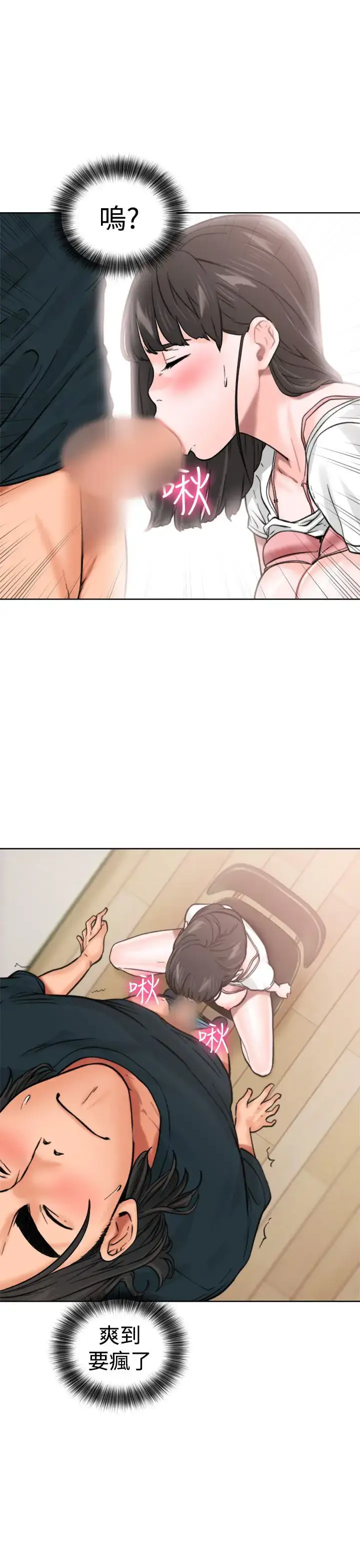 漫画《解禁》第11话第34张图