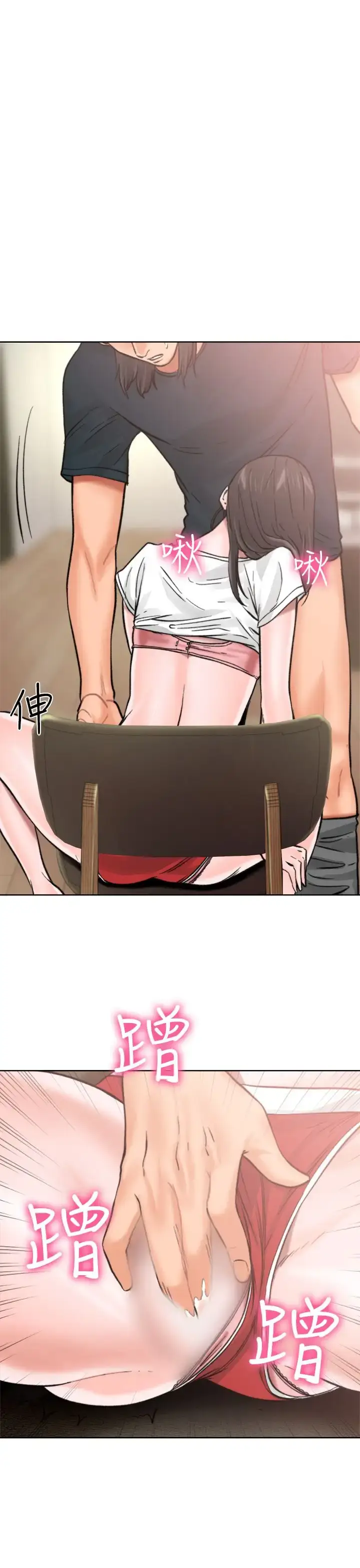 漫画《解禁》第11话第36张图